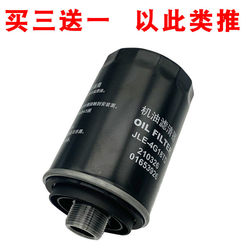适配斯柯达速尊野帝明锐速派昊锐吉利博越博瑞GE嘉际豪越机油滤芯