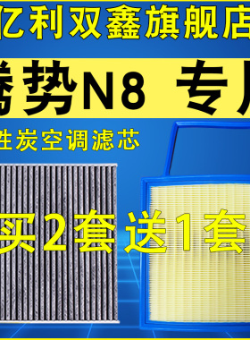 适配腾势N8 1.5T空调滤芯空气滤清器空滤原装升级机滤23 24 25款