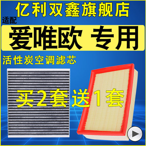 【雪佛兰爱唯欧】空气滤芯空调滤