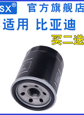 适配比亚迪F3 L G速锐F0元秦海狮海豹驱逐舰宋L DM-i机油滤芯plus