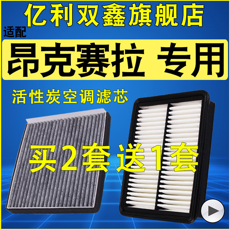 适配马自达3昂克赛拉1.5 2.0空气滤芯空调滤芯滤清器原装升级空滤