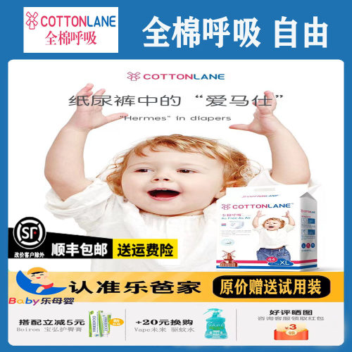 婴儿尿不湿全棉呼吸0刺激透气