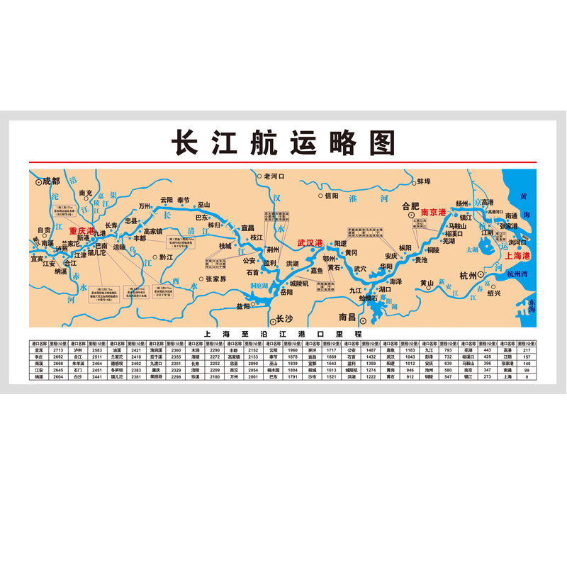 长江航运图沿岸沿港口城市分布图海报高清定制水城长江流域定制图
