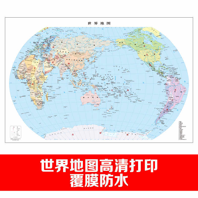世界地形图打印防水英文版墙贴
