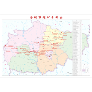 晋城市煤矿分布图山西省煤矿分布图煤矿分布图制作防水自粘画