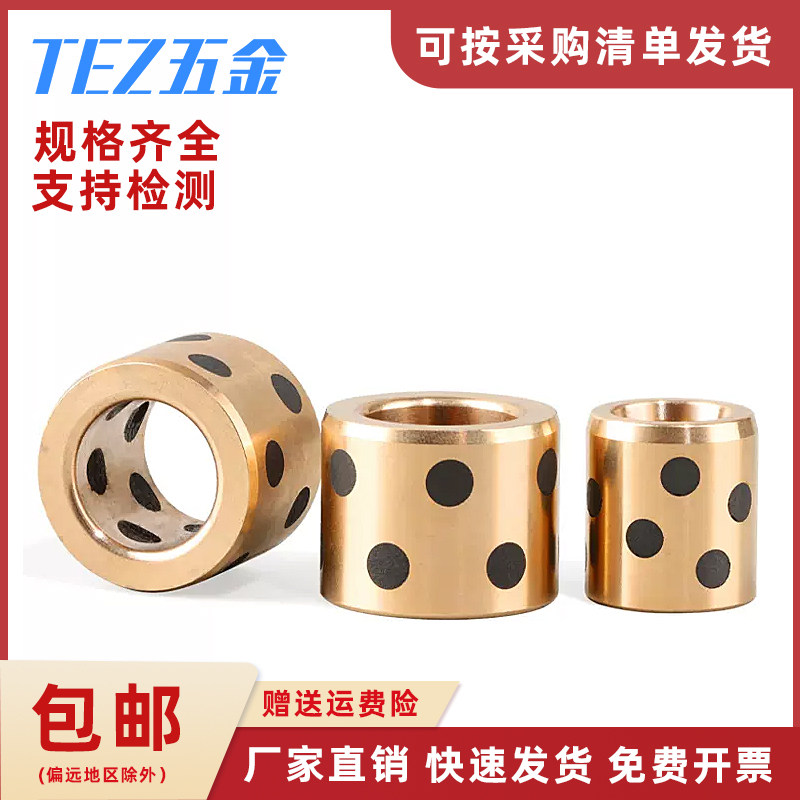 石墨烯铜套耐磨衬套自润滑轴承内径40 45 50 55 60 65高力黄铜70