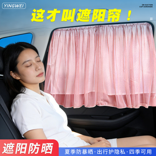 汽车遮阳帘窗帘防晒隔热遮阳挡板侧窗户吸盘式车用隐私玻璃遮挡帘