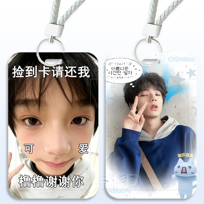 TF4代王橹杰可爱学生滑盖卡套饭卡公交卡身份证门禁卡校园保护套