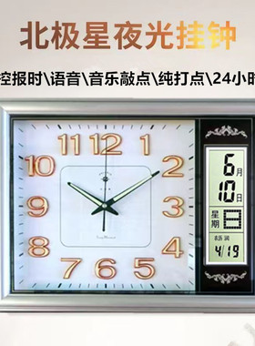 北极星音乐敲点报时挂钟客厅时钟