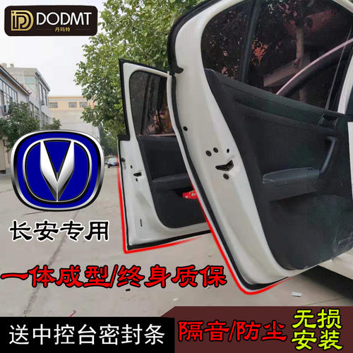 原车开模 隔音防尘 专车专用