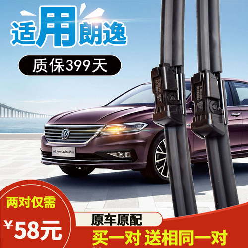 原车尺寸 质保399天 安装指导 买一对送一对