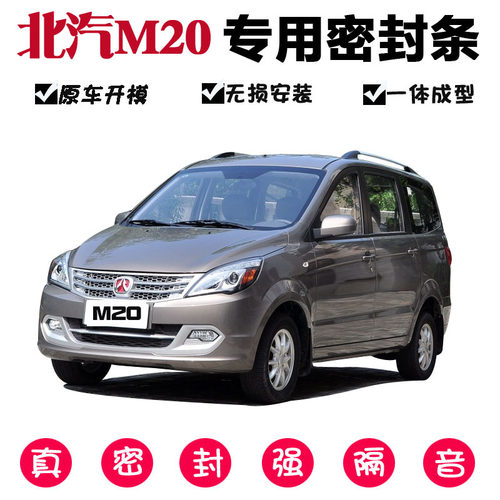 威旺隔音防尘全车降噪改装饰