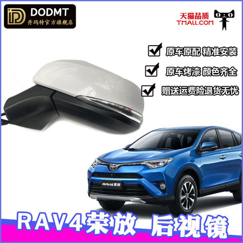 DODMT丹玛特后视镜威兰达
