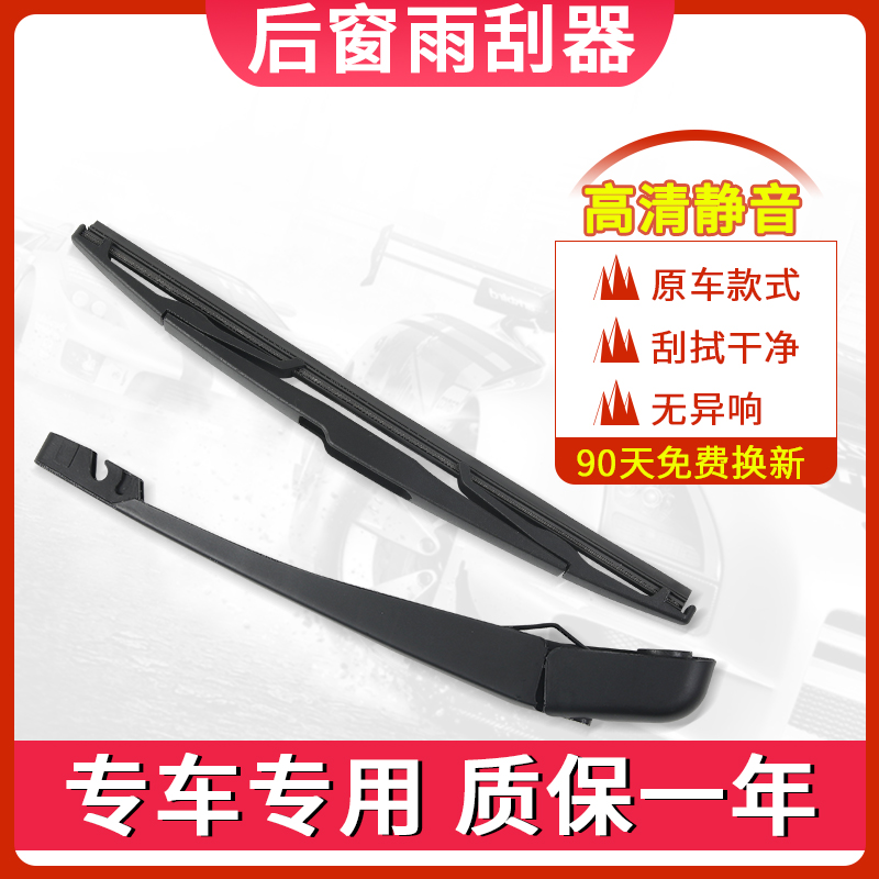 起亚智跑狮跑新佳乐KX3傲跑索兰托K2赛拉图KXCROSS后雨刷雨刮器片