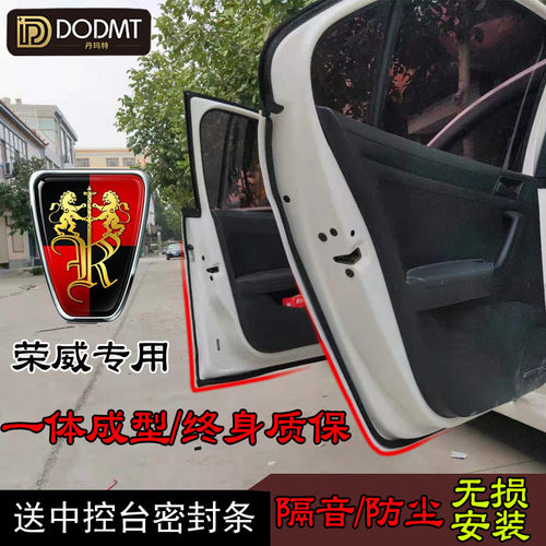 原车开模 隔音防尘 专车专用