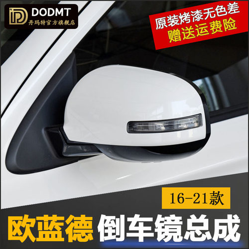 这款是欧蓝德正品后视镜  可以放心购买