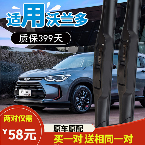雪佛兰胶条后雨刷器原厂