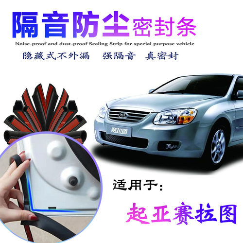 原车开模 隔音防尘 专车专用