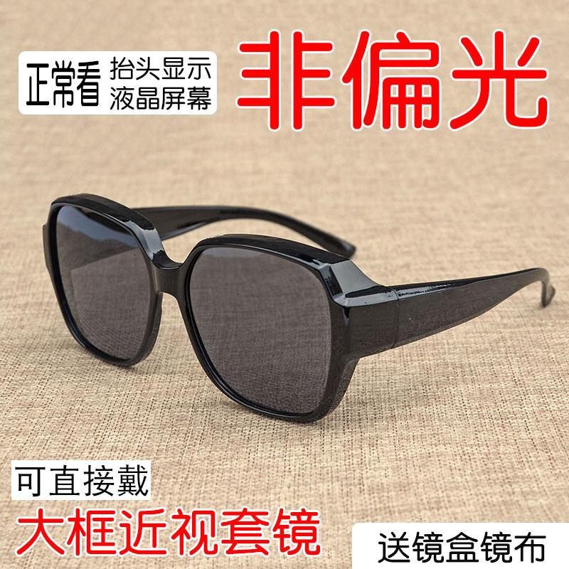 时尚套镜非偏光太阳镜HUD抬头显