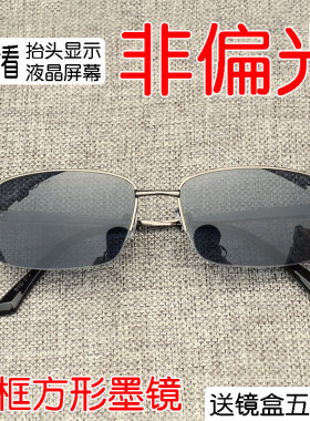 非偏光墨镜男长方形半框太阳眼镜