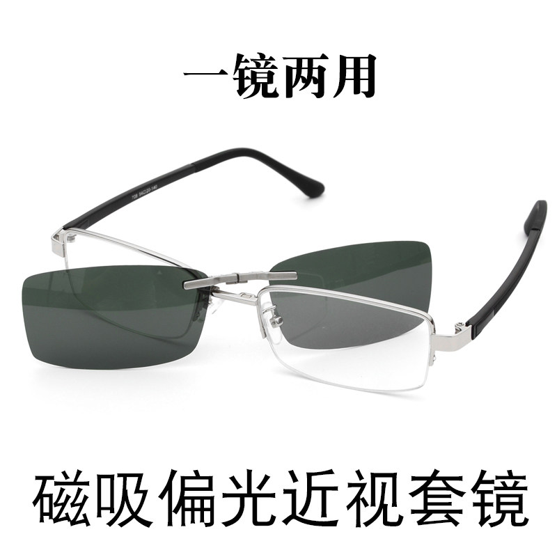 磁吸男士偏光银色金属框眼镜架