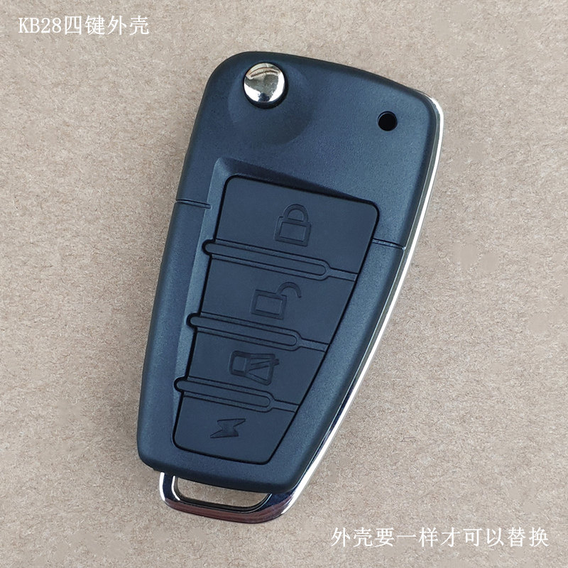 适用于五菱赛欧KB28四键折叠钥匙壳替换汽车中控锁遥控器外壳通用
