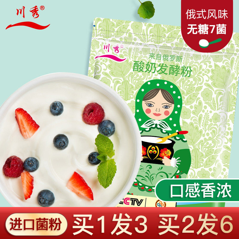 买1发3 川秀俄罗斯双歧杆菌酸奶发酵粉益生菌酸奶粉酸奶发酵菌粉在类目 咖啡/麦片/冲饮, 乳制品, 酸奶粉中 - 来自Buy2taobao.com提供专业的淘宝代购服务