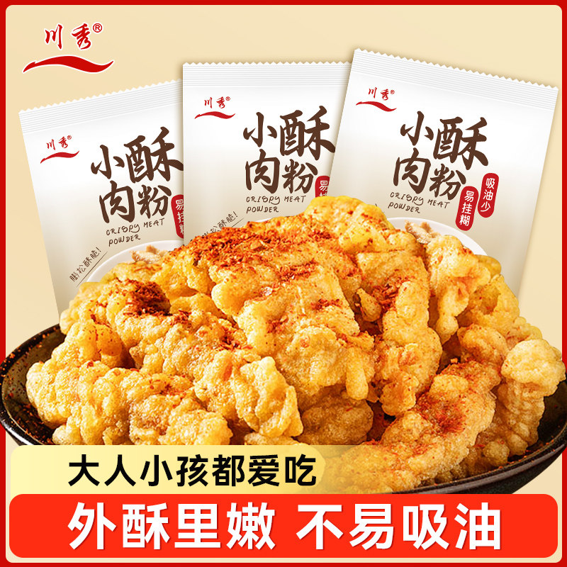 川秀小酥肉专用粉酥脆皮粉家用商用小苏肉叔稣香油炸正宗小酥肉粉