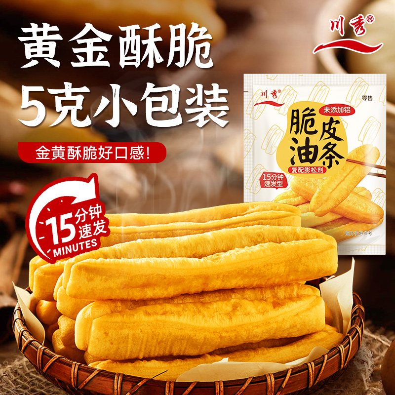 川秀油条膨松剂无铝害起发快