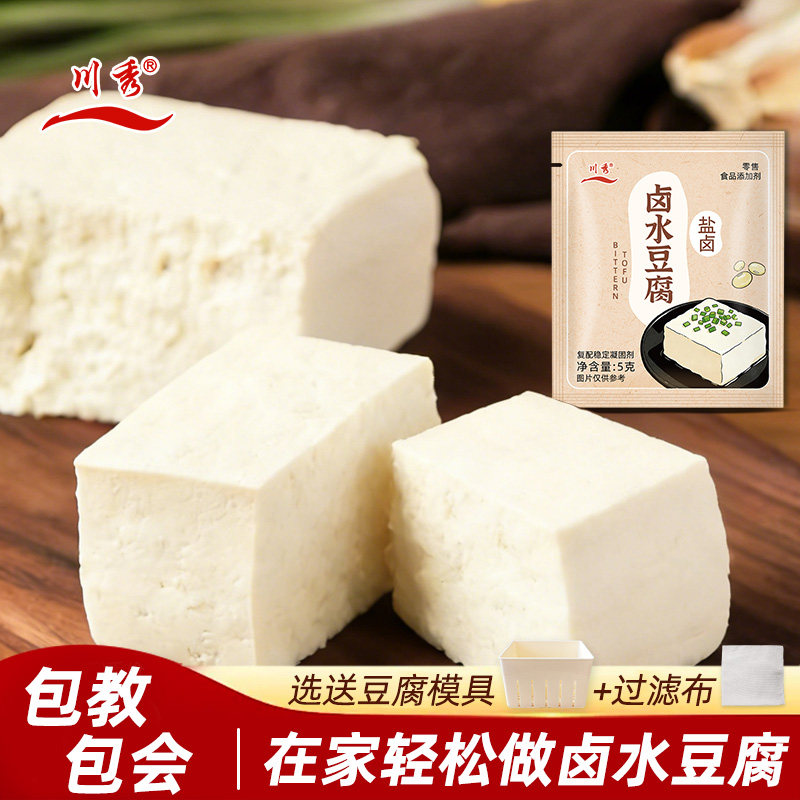 川秀卤水豆腐盐卤食用卤水老嫩豆腐凝固剂食品级家用自制老豆腐