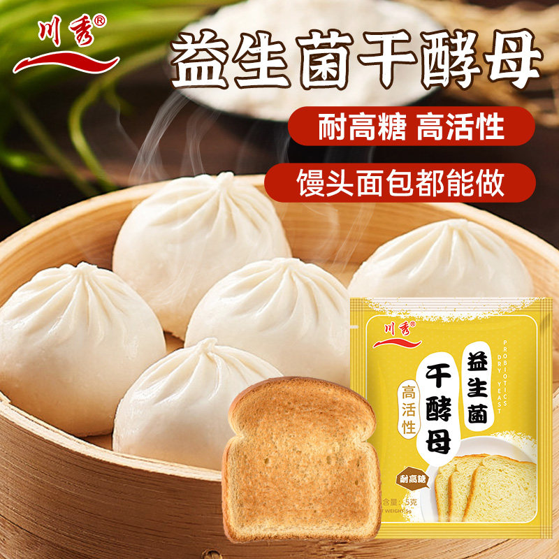 川秀馒头包子面包酵母粉含益生菌