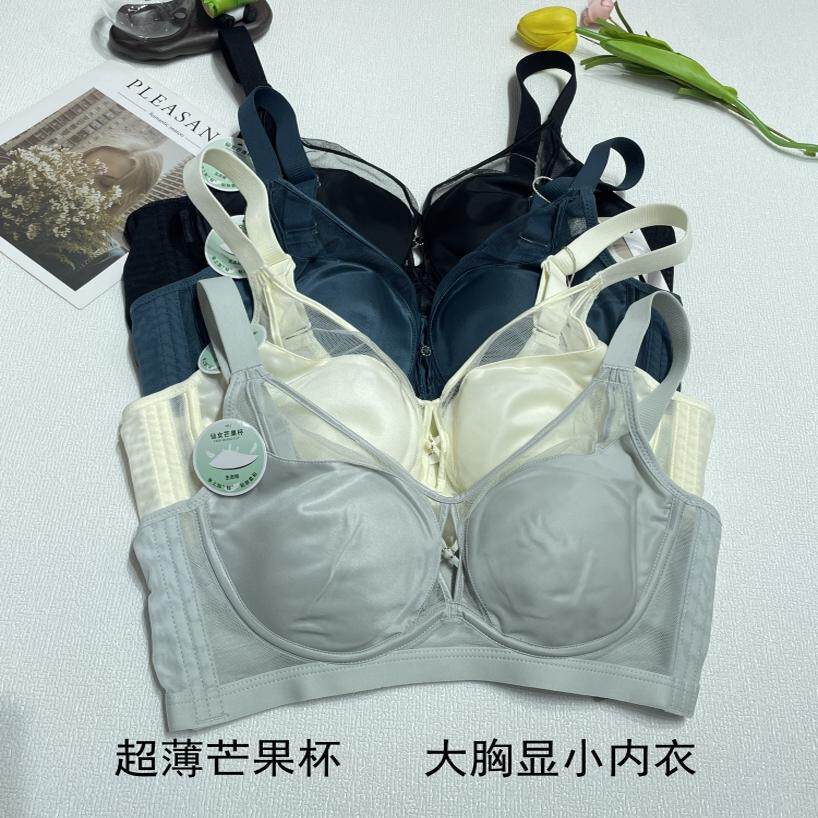 俏丹莉9491女超薄芒果杯带软文胸