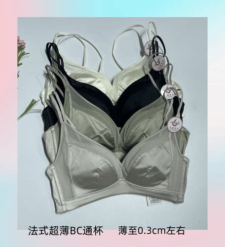 超薄柔透气文胸芯氧无钢圈无痕