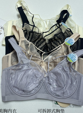 芯氧69121D超薄水晶杯文胸软圈蕾丝性感美胸聚拢上托大胸显小内衣