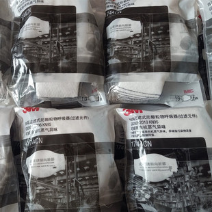 3m1744C过滤棉防尘颗粒物有机蒸汽异味过滤棉活性炭KN95 正品