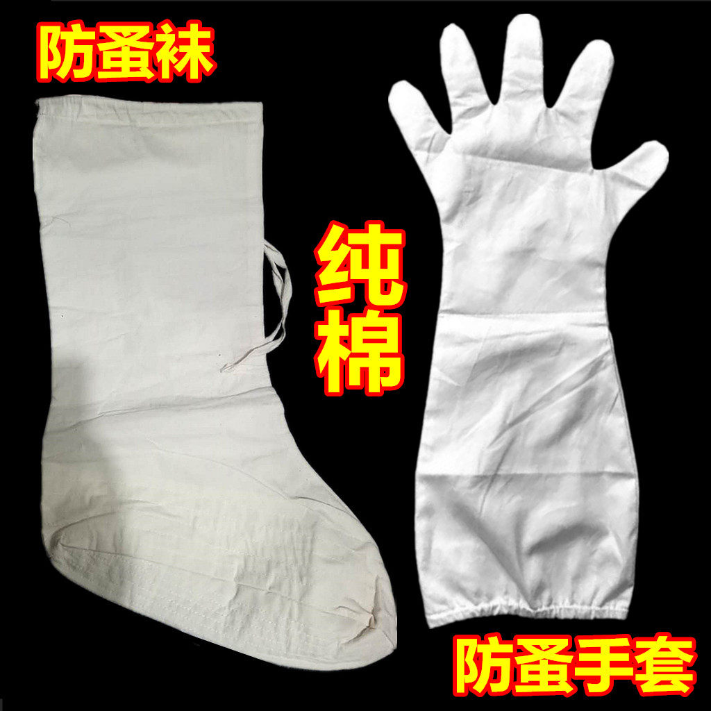 防蚤手套防蚤袜高筒优质纯棉脚套白布袜防蚊虫鼠疫靴袜劳保手袜套