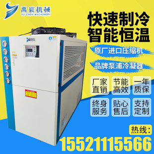 1至50匹工业冷水机工业冷油机冰水机水冷机油冷机液压站油冷却机