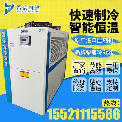1至50匹工业冷水机工业冷油机冰水机水冷机油冷机液压站油冷却机