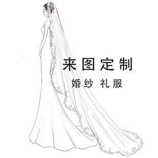 晚礼服敬酒服私人量身裁剪定做 高档婚纱礼服来图定制网红明星同款