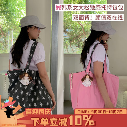 陈奶奶新款双面两用托特包女夏