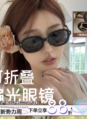 防晒椭圆形高级感女墨镜