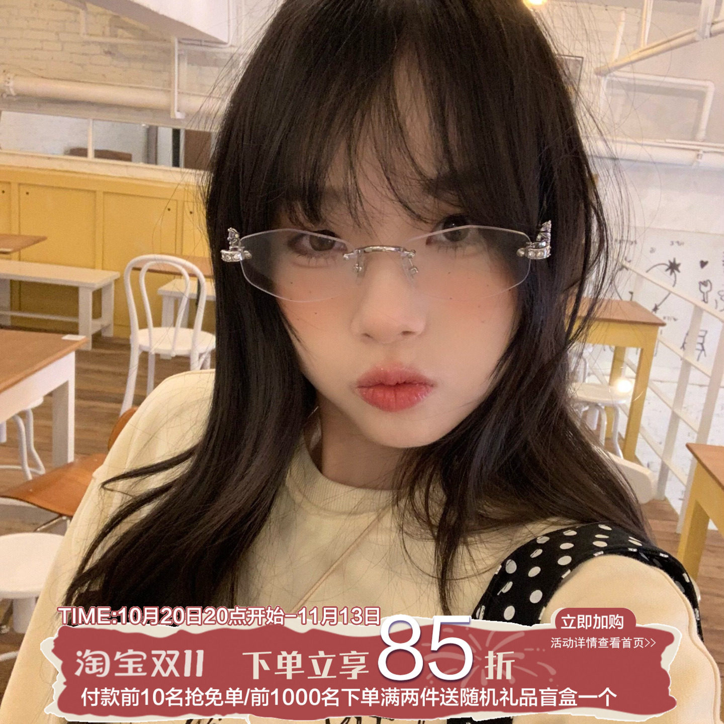 白水清冷感！陈奶奶韩系透明无框眼镜女氛围高智感新款显瘦平光镜