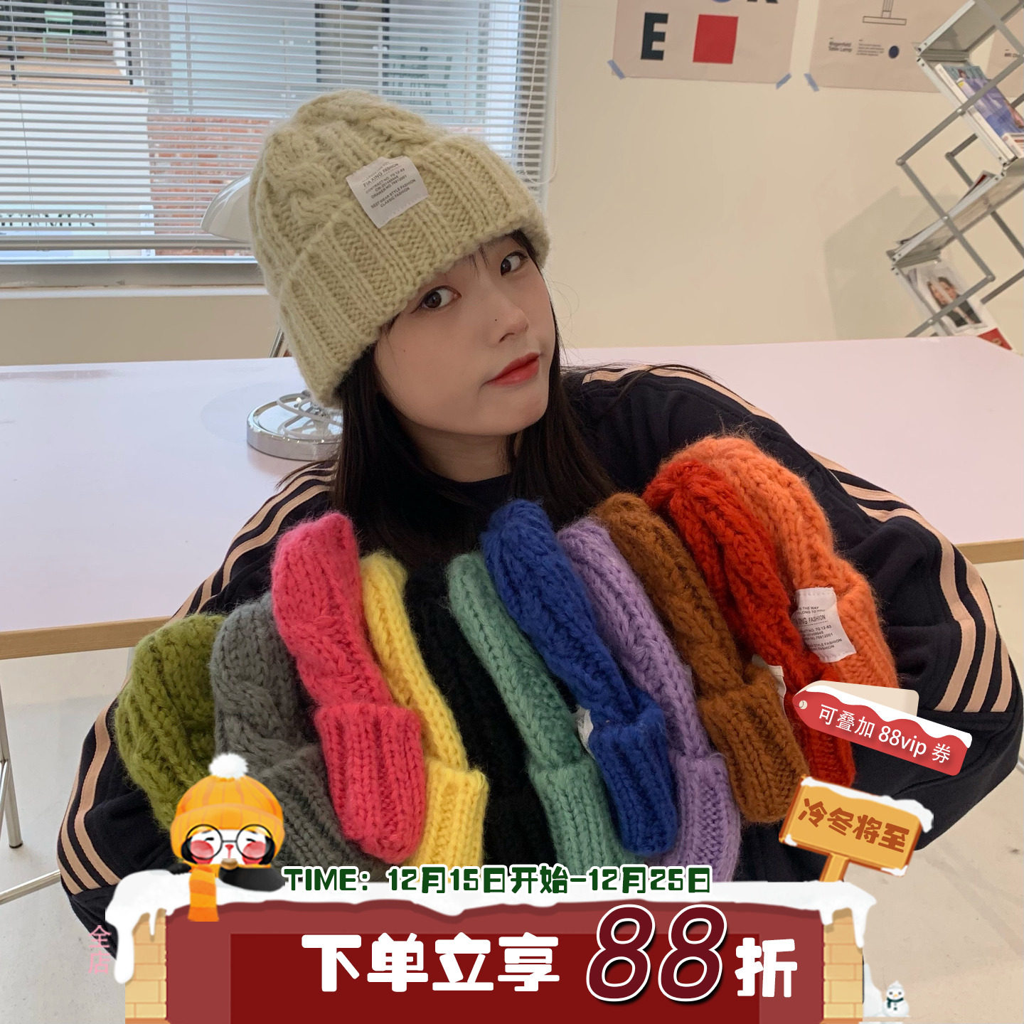 色彩收藏家麻花冬季针织毛线帽