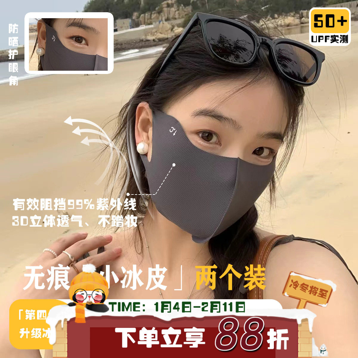 【两个装】陈奶奶高颜值无痕防晒面罩女立体透气口罩韩版透气遮脸,服饰配件/皮带/帽子/围巾,防晒面纱/面罩,淘宝优惠券,粉丝福利购,淘宝优惠卷