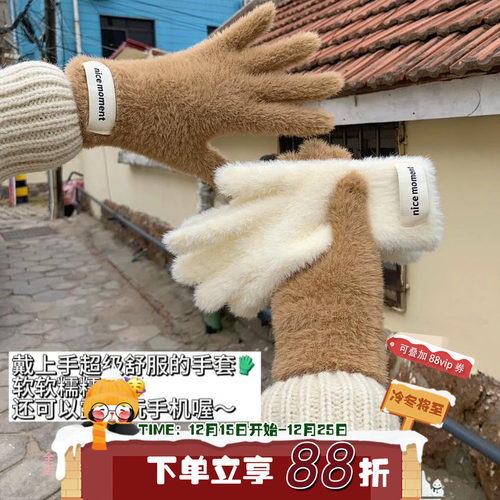 陈奶奶仿水貂绒针织手套