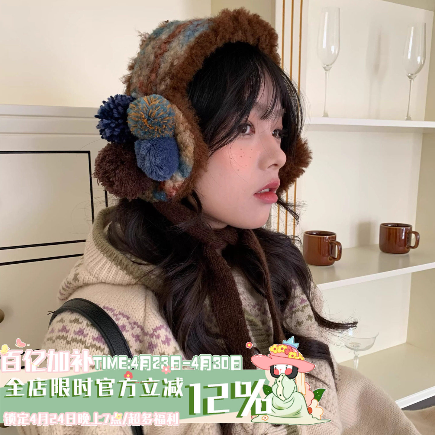巴恩风~陈奶奶复古系混色毛球耳罩护耳可爱韩版ins加厚防寒保暖女