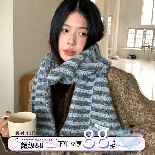 雾感韩系~陈奶奶撞色条纹长围巾