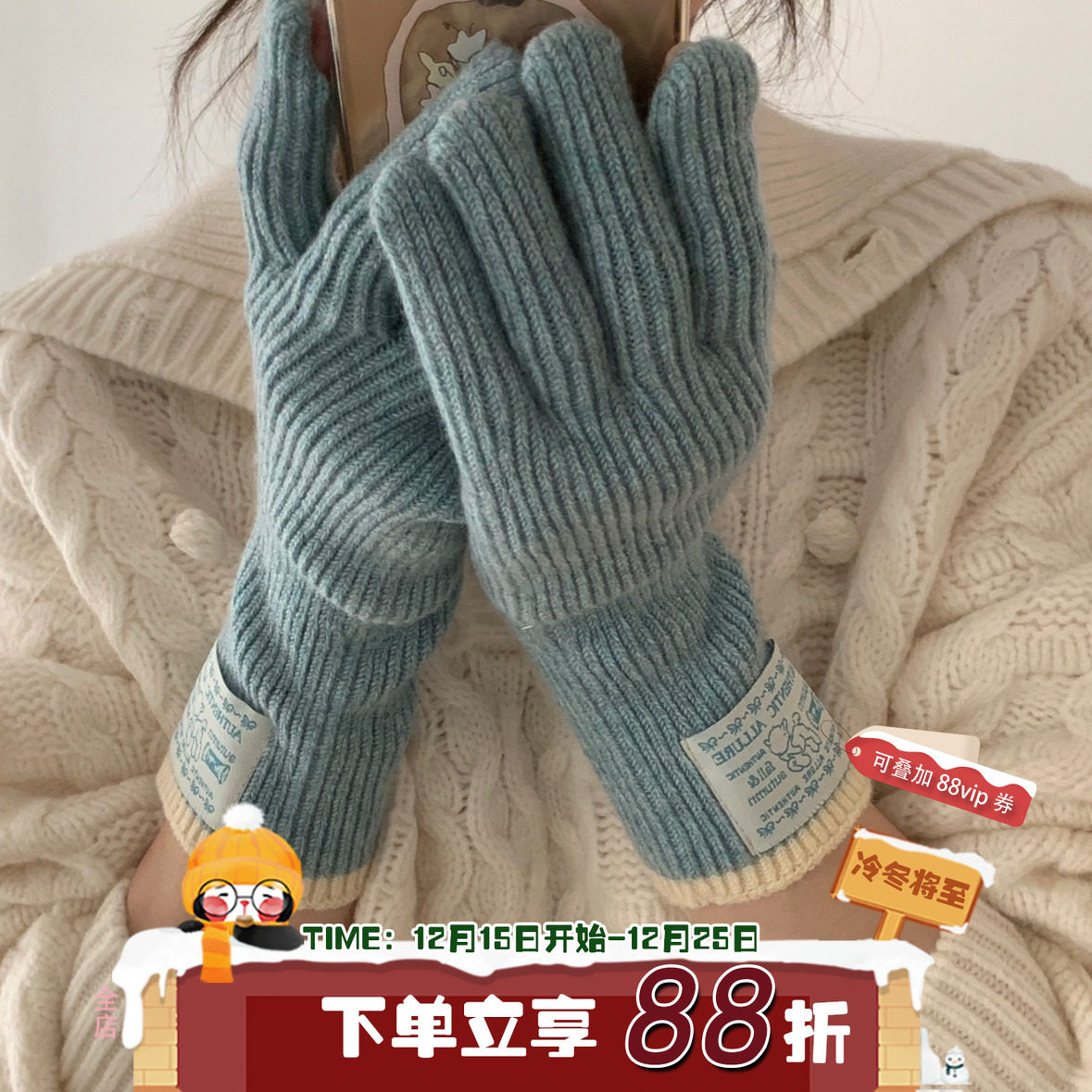 圣诞红毛线针织贴布标手套