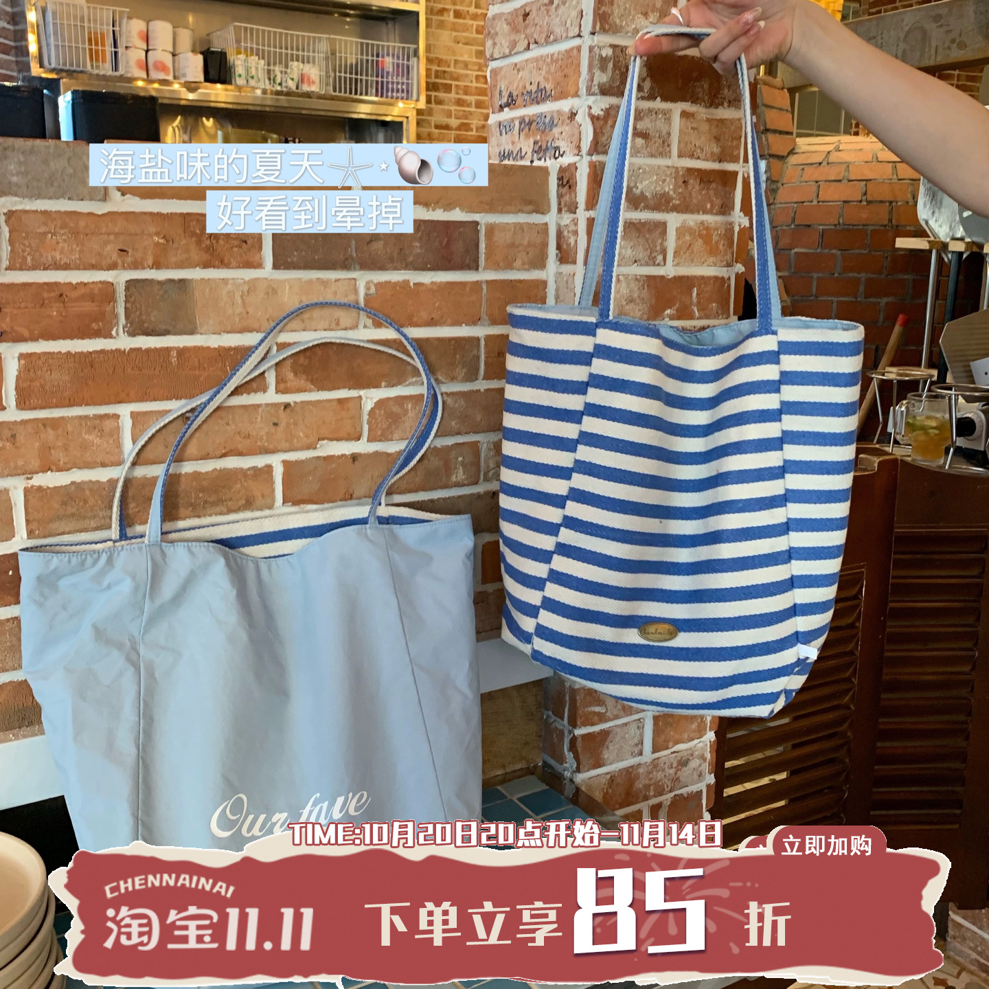 陈奶奶条纹ins双面大容量托特包