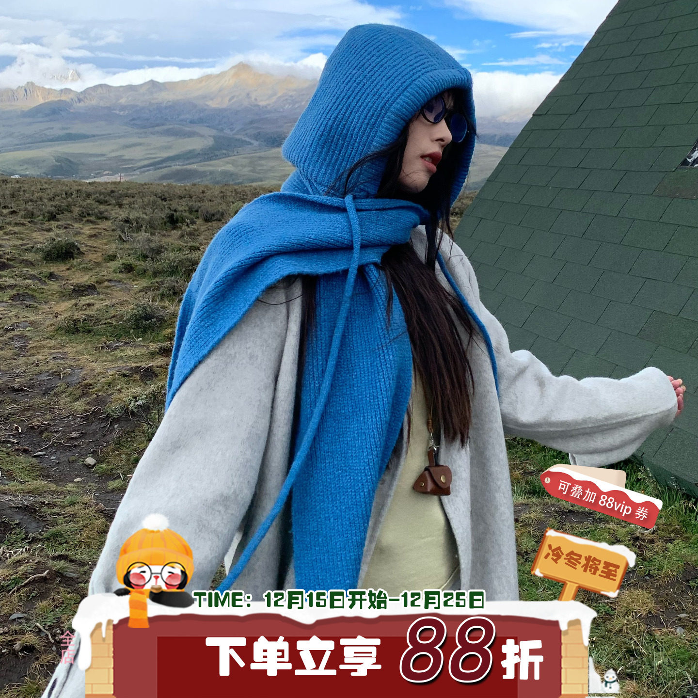 超吸睛~陈奶奶/纯色细绳连帽围巾